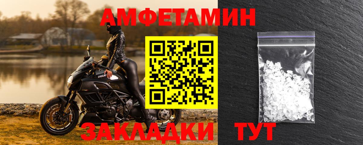 Amphetamine  Вход с VPN  Сатка  Amphetamine Premium 