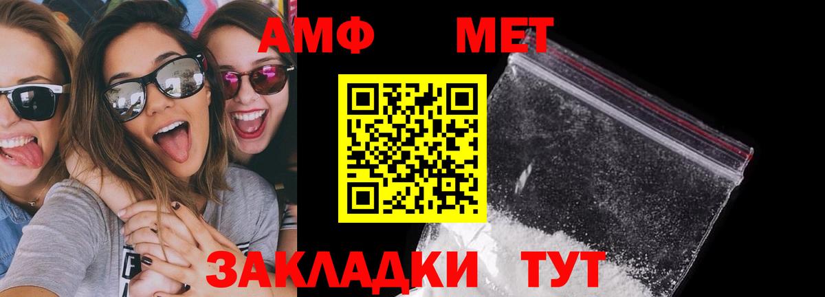 АМФЕТАМИН 97% Сатка