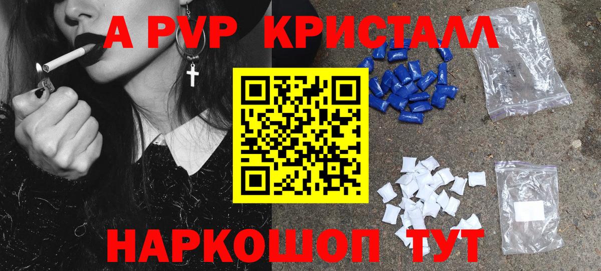 Alpha PVP кристаллы  Вход с VPN  цена   Alfa_PVP СК  Alpha-PVP  Сатка  A-PVP СК 
