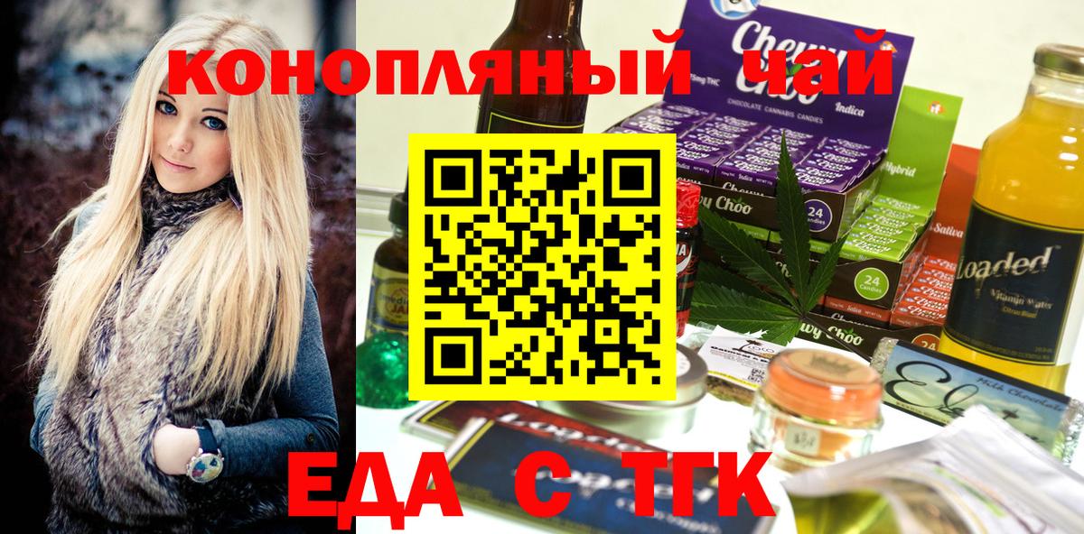 Cannafood конопля Сатка