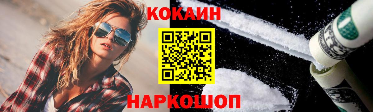 Кокаин  КОКАИН 99%  Сатка  Вход с VPN  COCAIN Колумбийский 