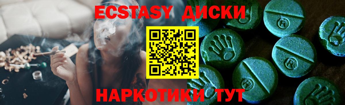 Экстази 300 mg  Вход с VPN  Сатка 