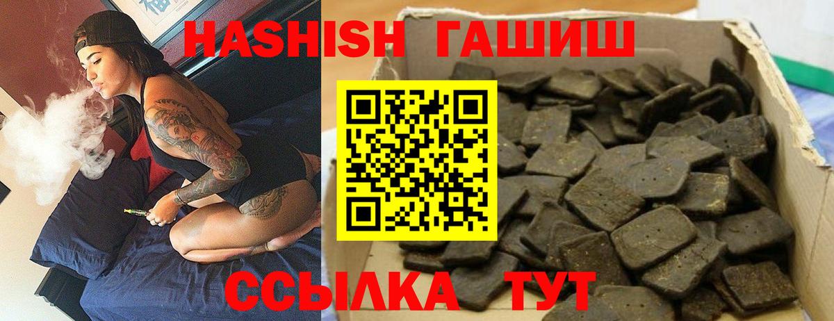 Сатка  ГАШИШ убойный  ГАШИШ 40% ТГК  ГАШИШ  Вход с VPN 