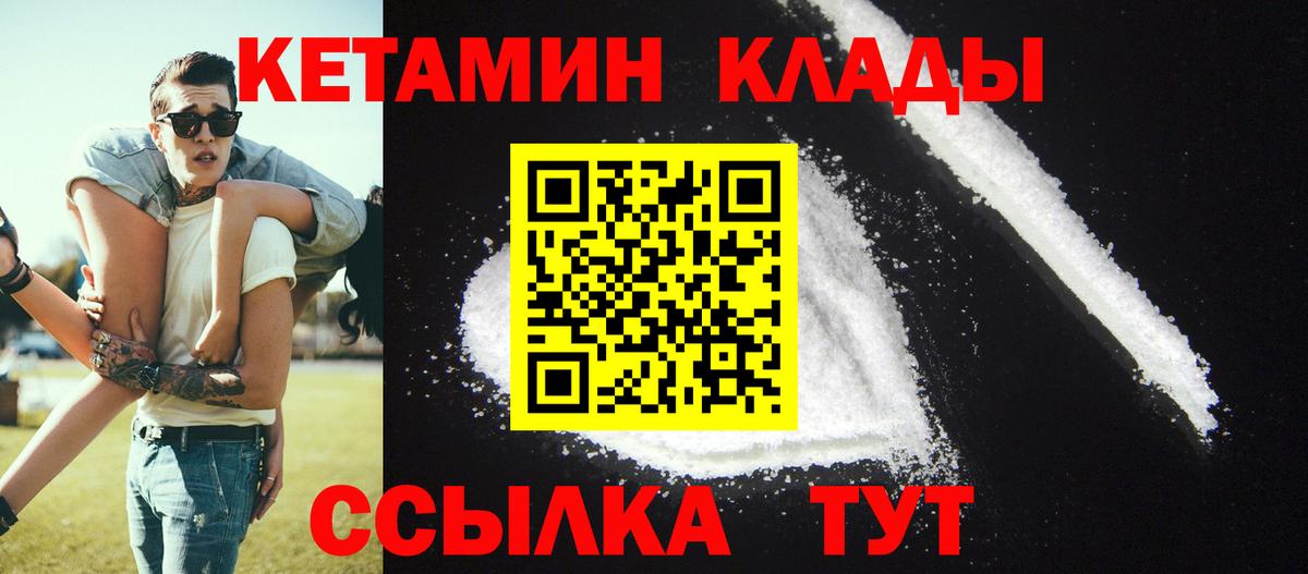 КЕТАМИН ketamine Сатка