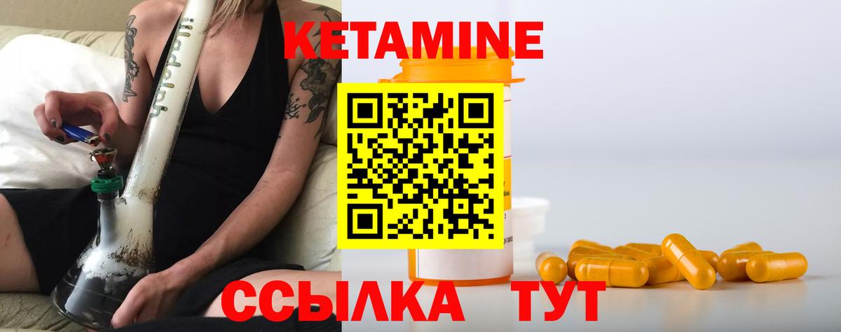 Кетамин VHQ  Вход с VPN  Сатка 