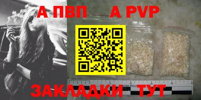 кристаллы Партизанск