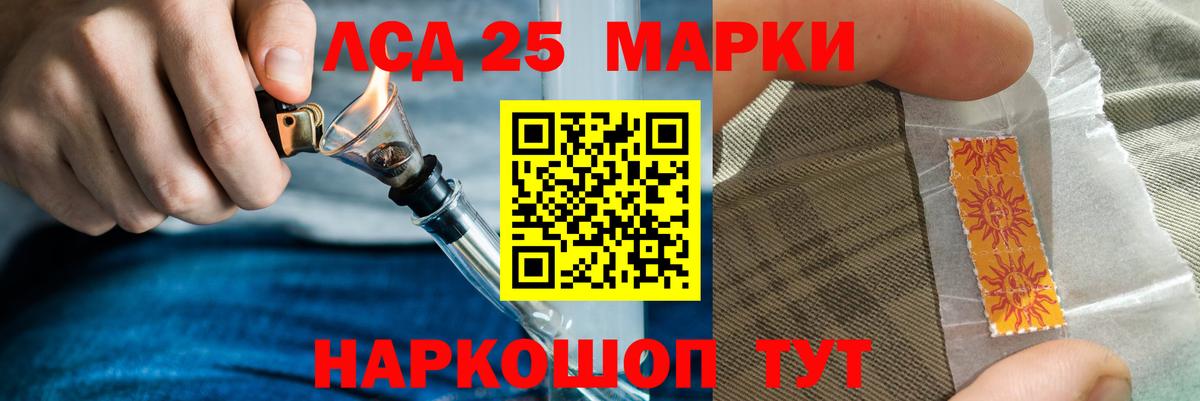 Лсд 25 экстази кислота  ЛСД экстази  Сатка  Вход с VPN 