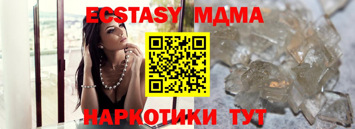 MDMA crystal Сатка