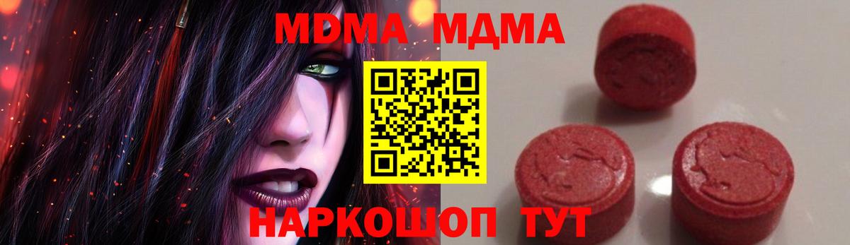 Сатка  MDMA VHQ  Вход с VPN  МДМА crystal 