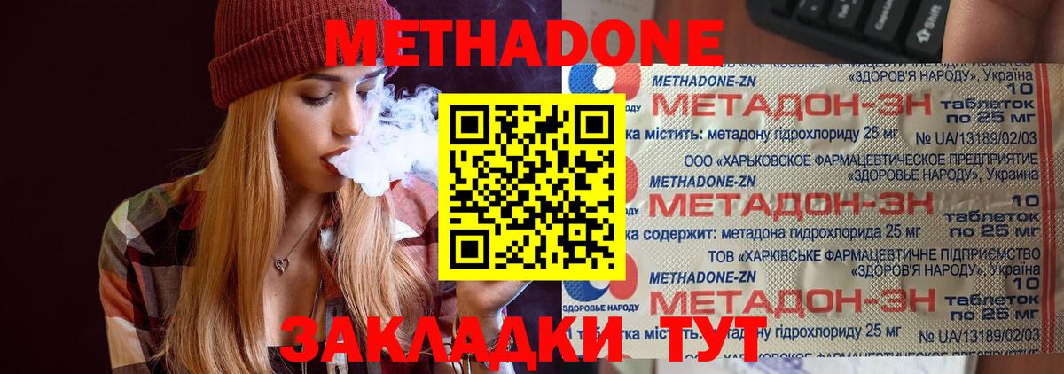 Сатка  Метадон кристалл  Вход с VPN  мега как зайти  МЕТАДОН кристалл 