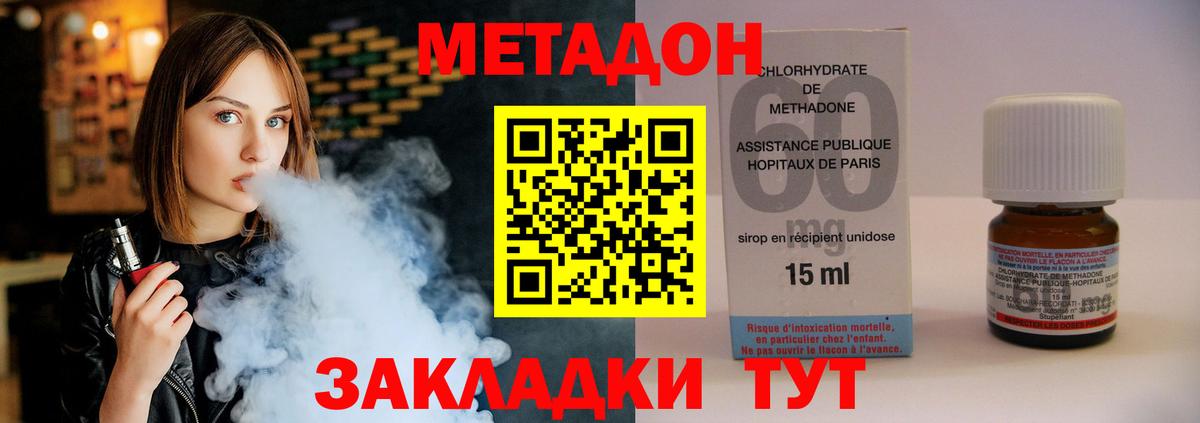 Метадон белоснежный Сатка
