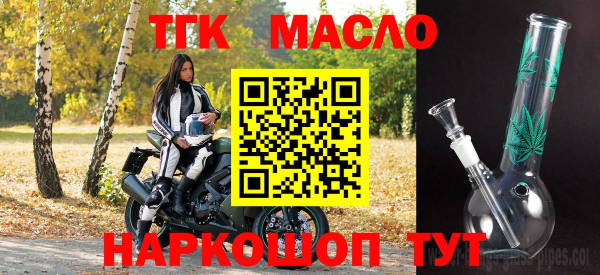 ТГК вейп с тгк  купить   Сатка  ТГК вейп с тгк  Вход с VPN 
